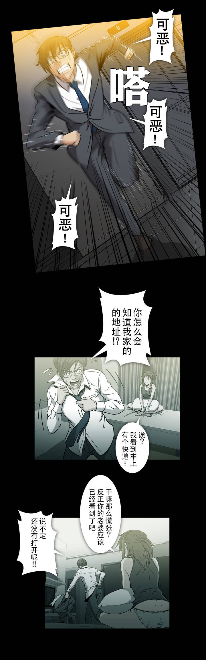 第40章：罪恶感1