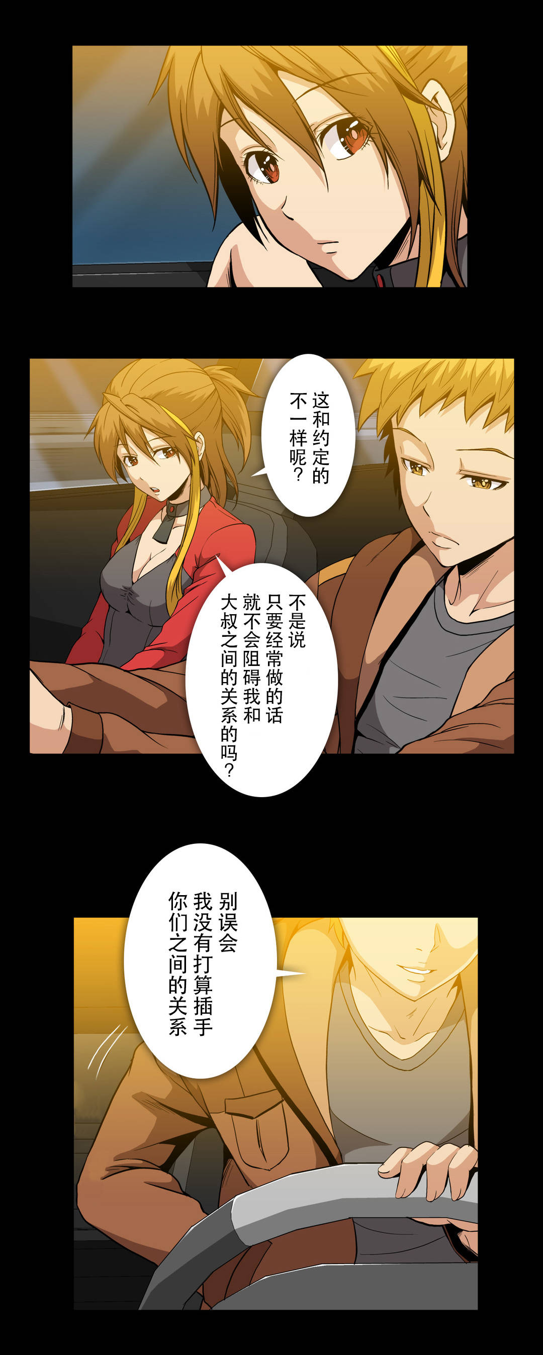第61章：过往6