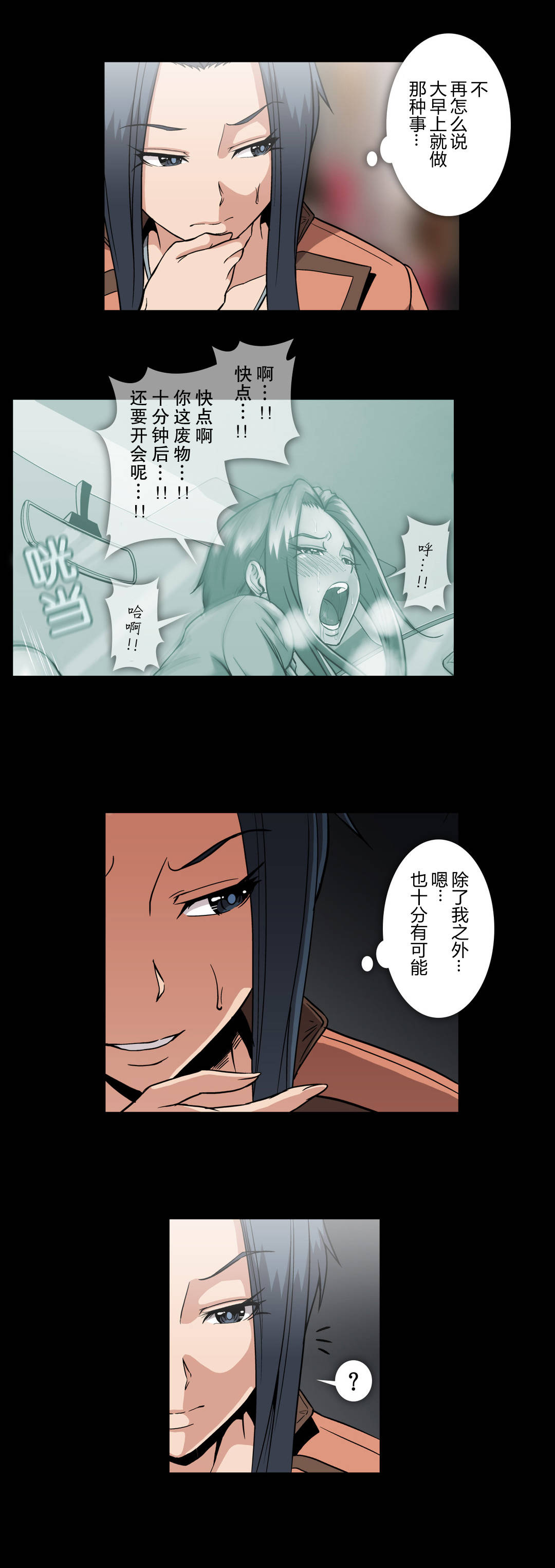 第54章：寻找证据10