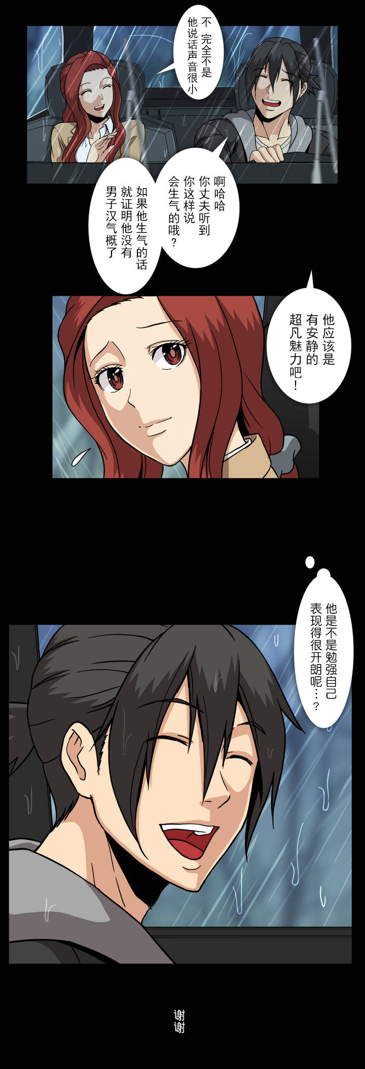 第50章：擦肩而过8