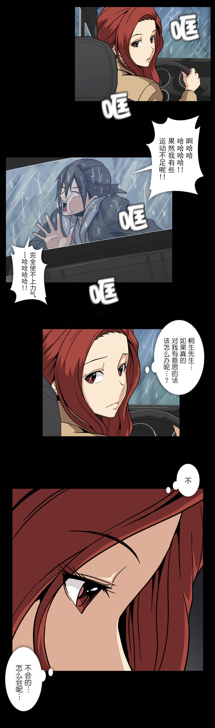 第50章：擦肩而过2