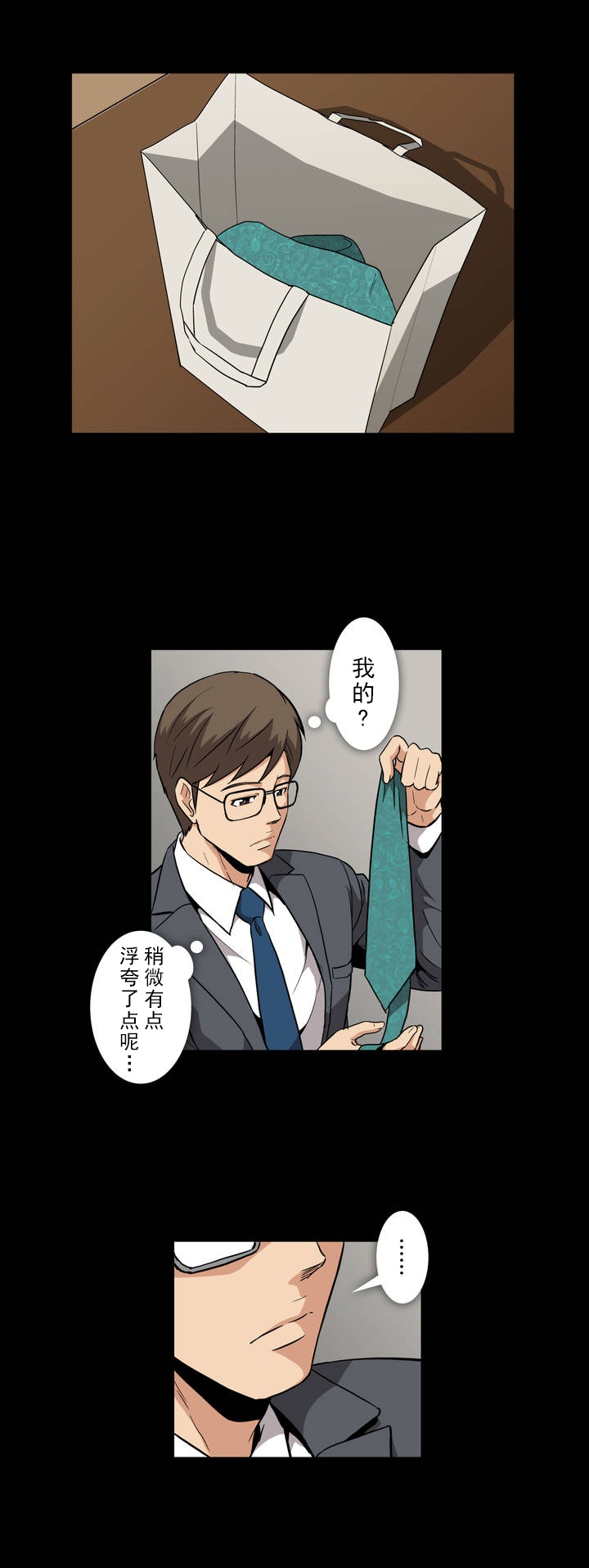 第9章：曾经7