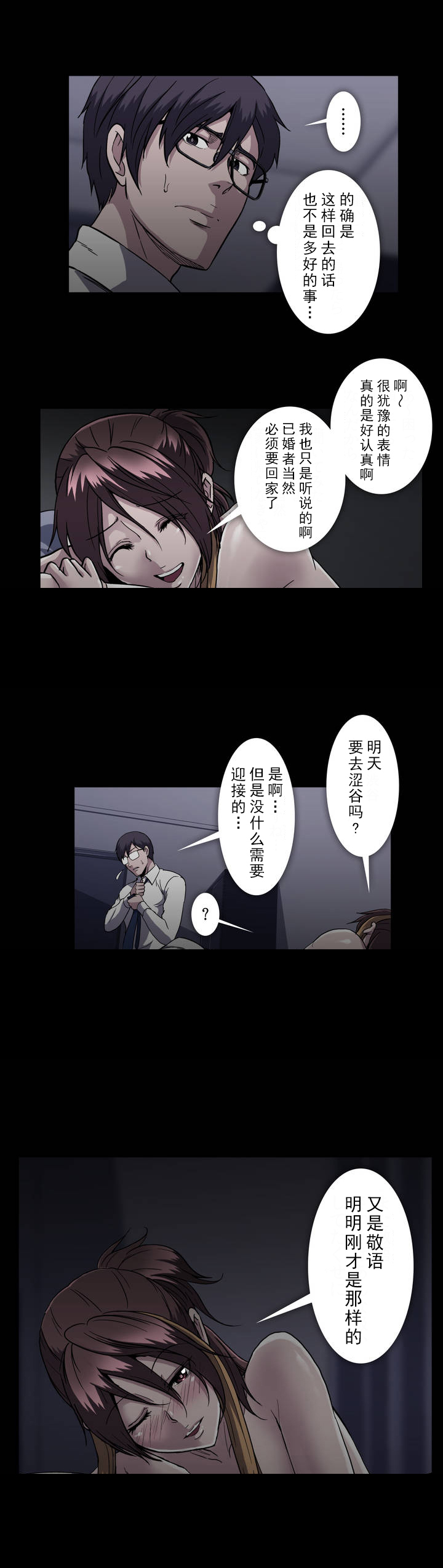 第29章：没有关系了3