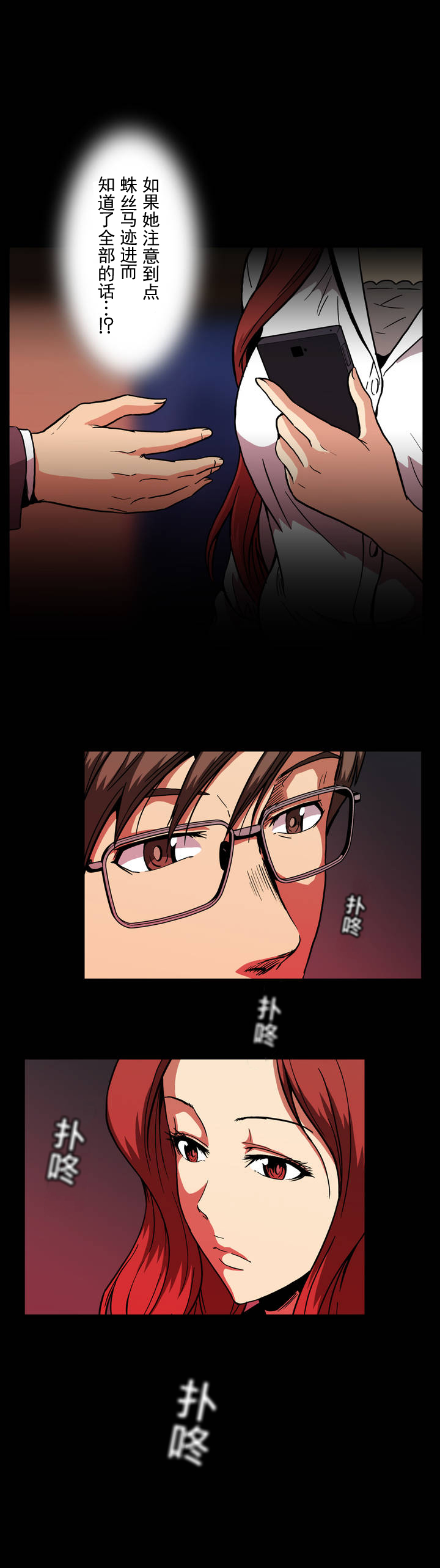第31章：危险9