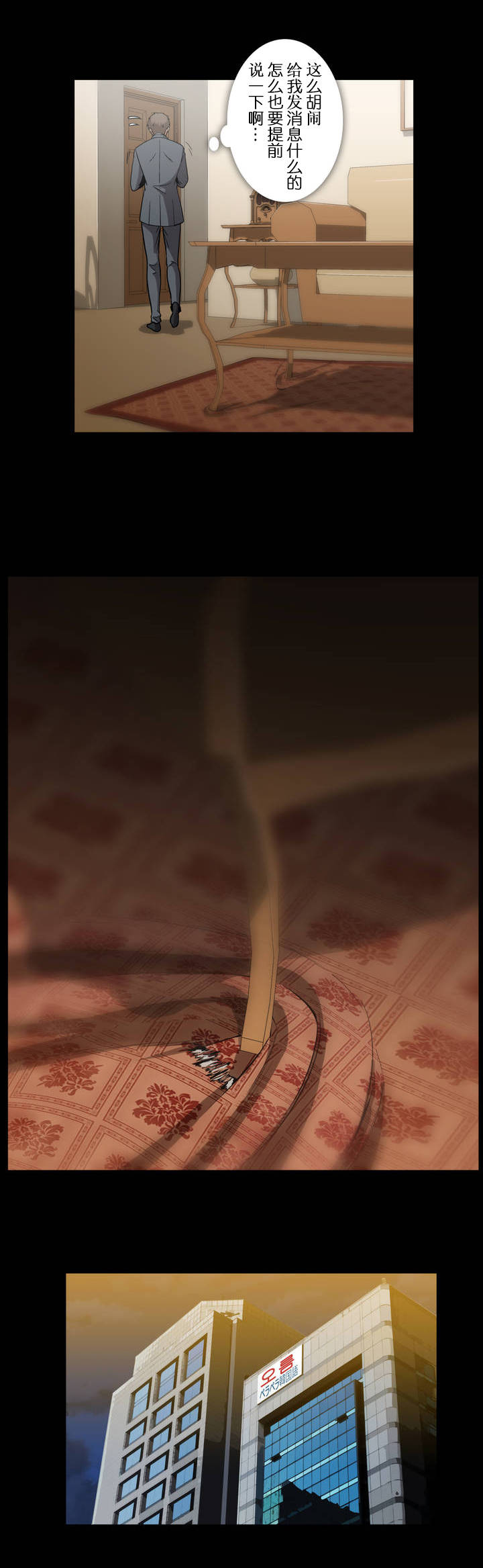第51章：不能在这样了吗8