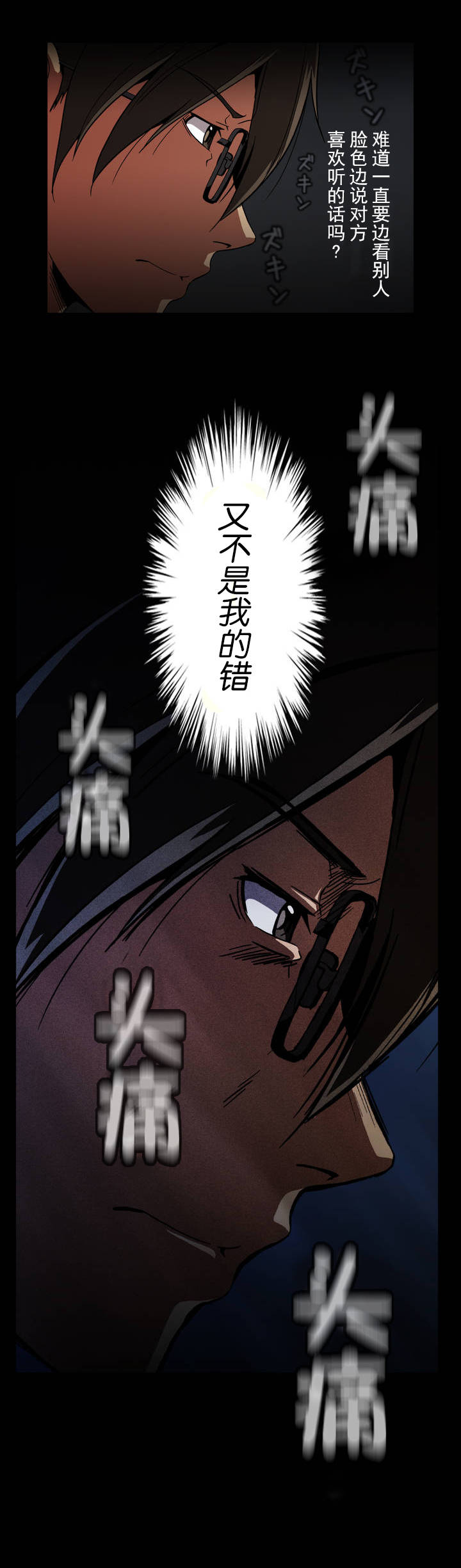 第44章：有话要说8