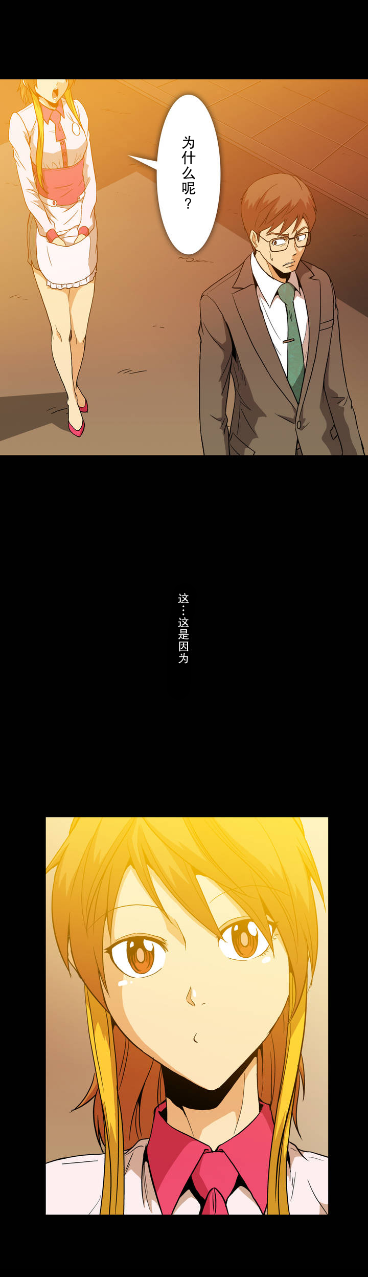 第12章：为什么呢11