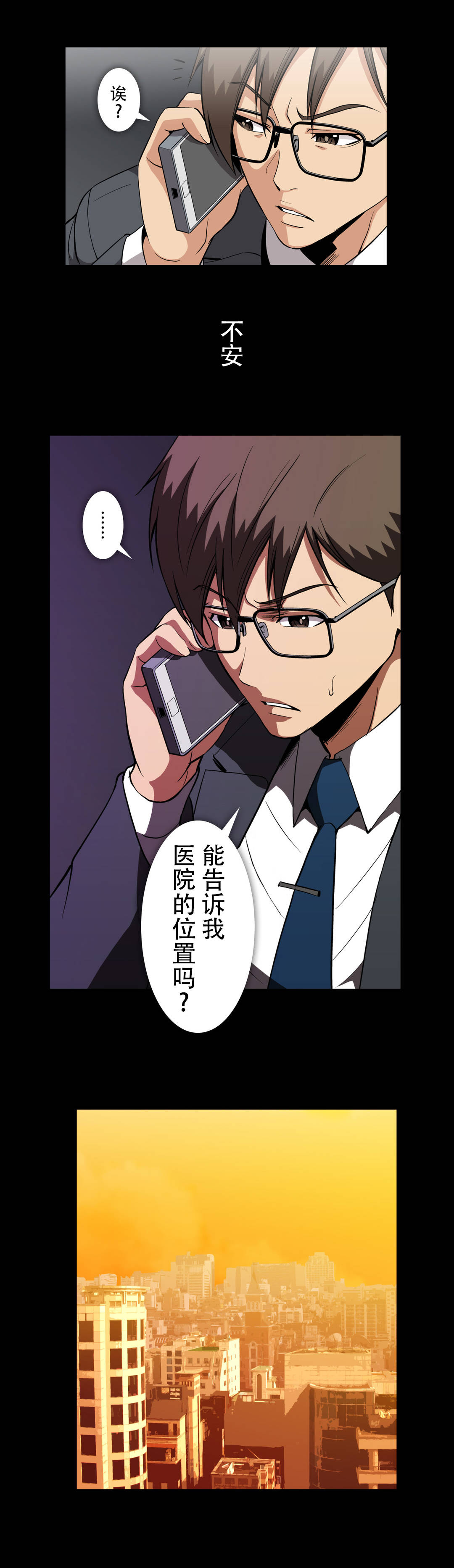 第63章：事故医院5
