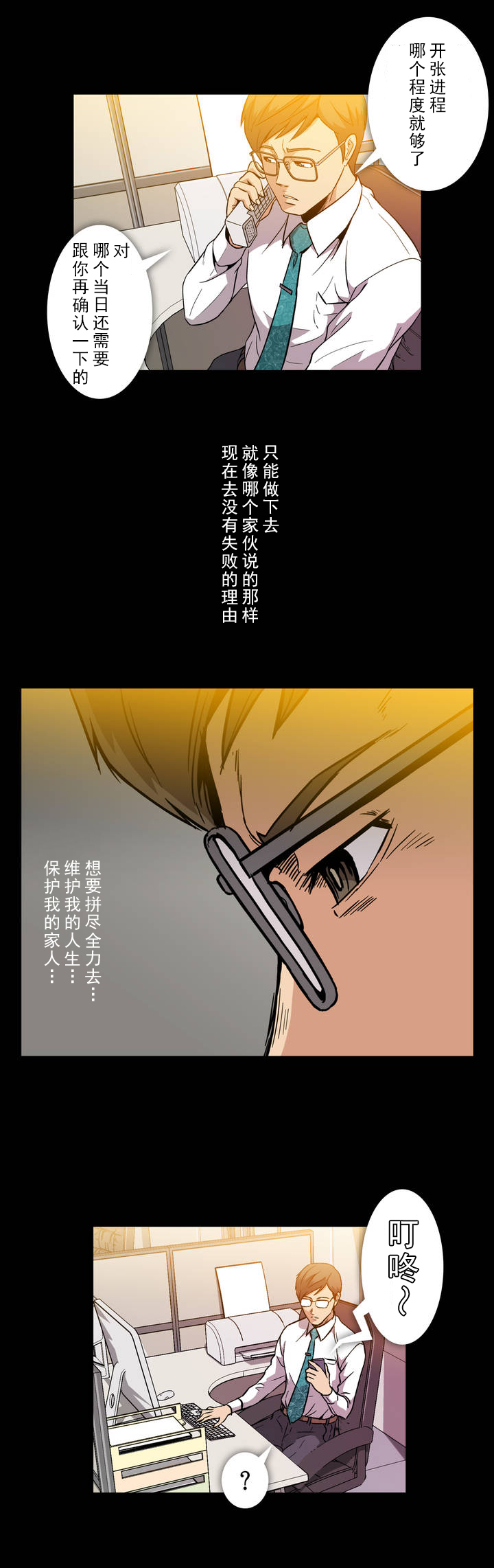 第10章：涩谷9