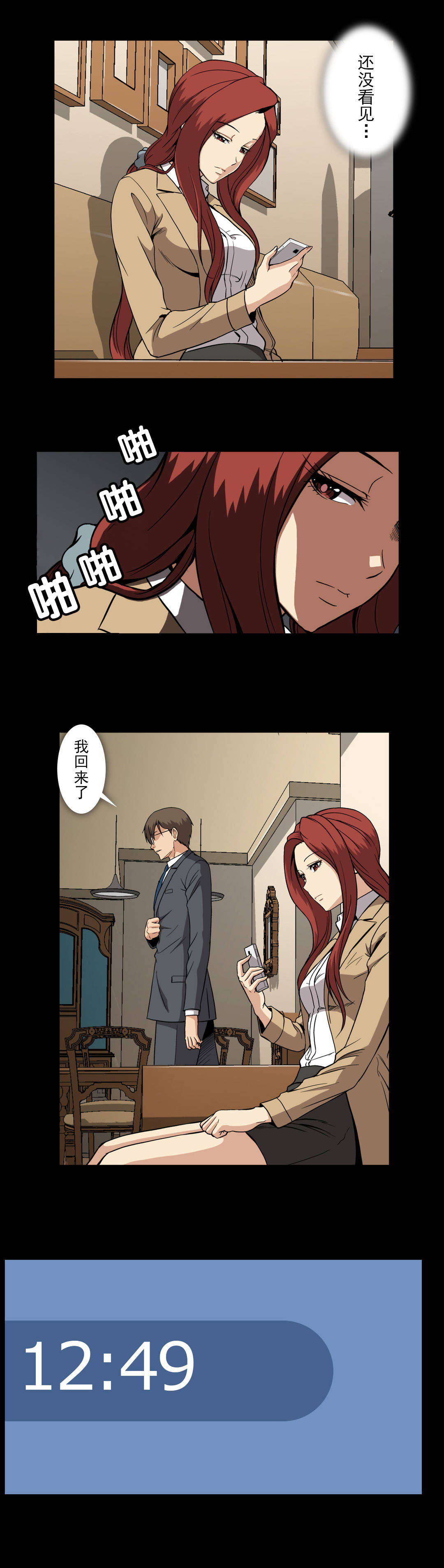 第53章：怀疑13