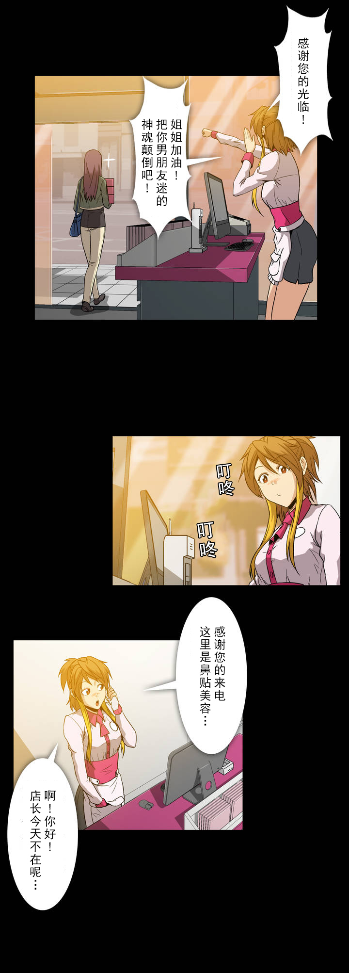 第10章：涩谷13