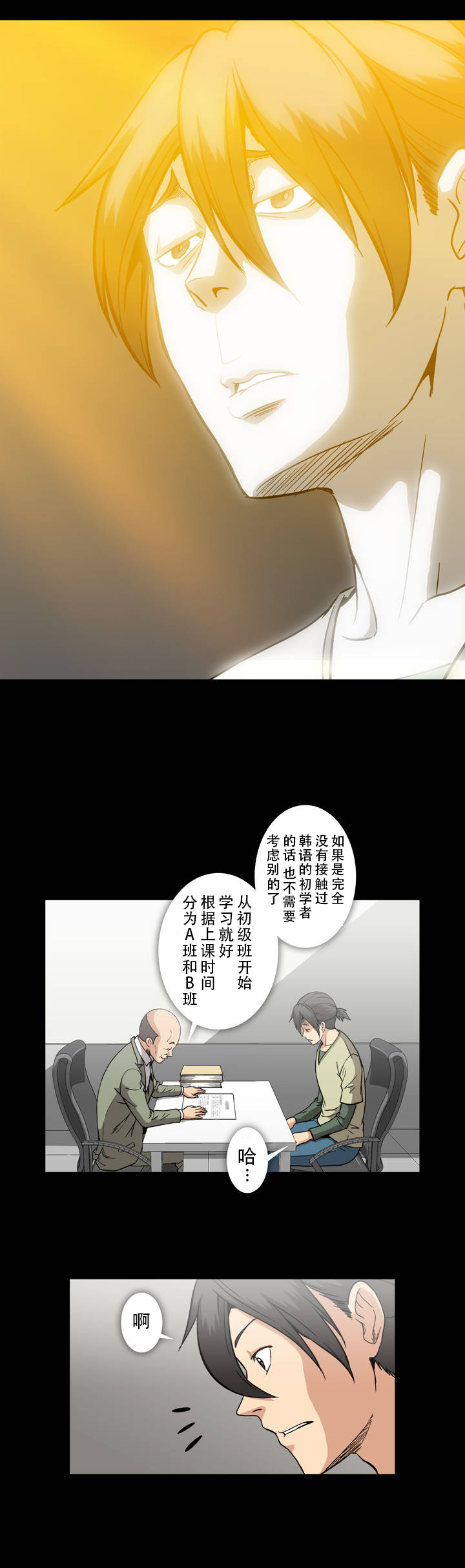 第24章：真巧5