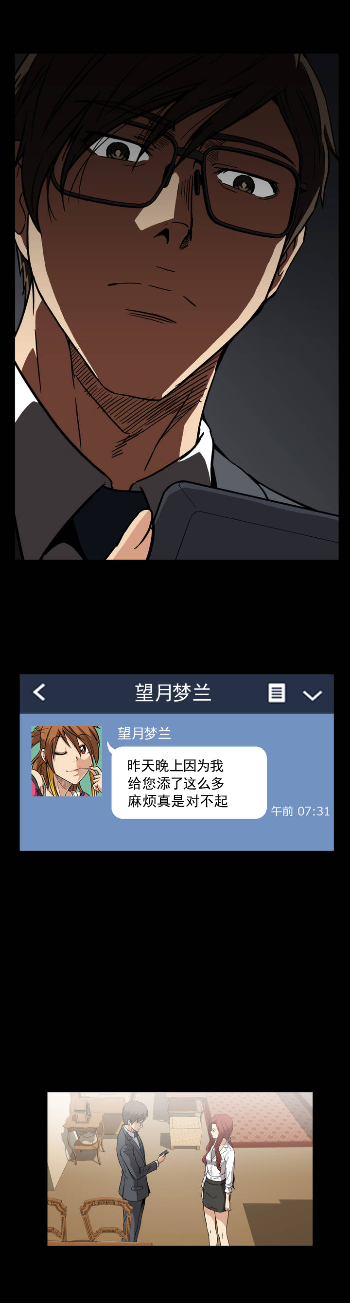 第31章：危险11