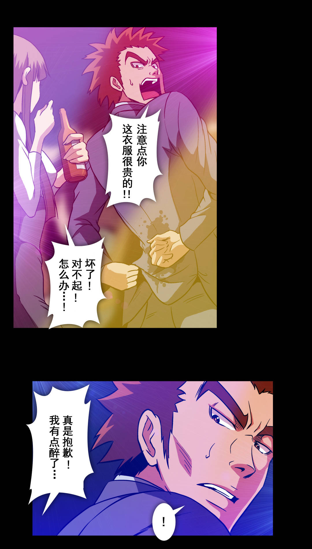第59章：夜店12