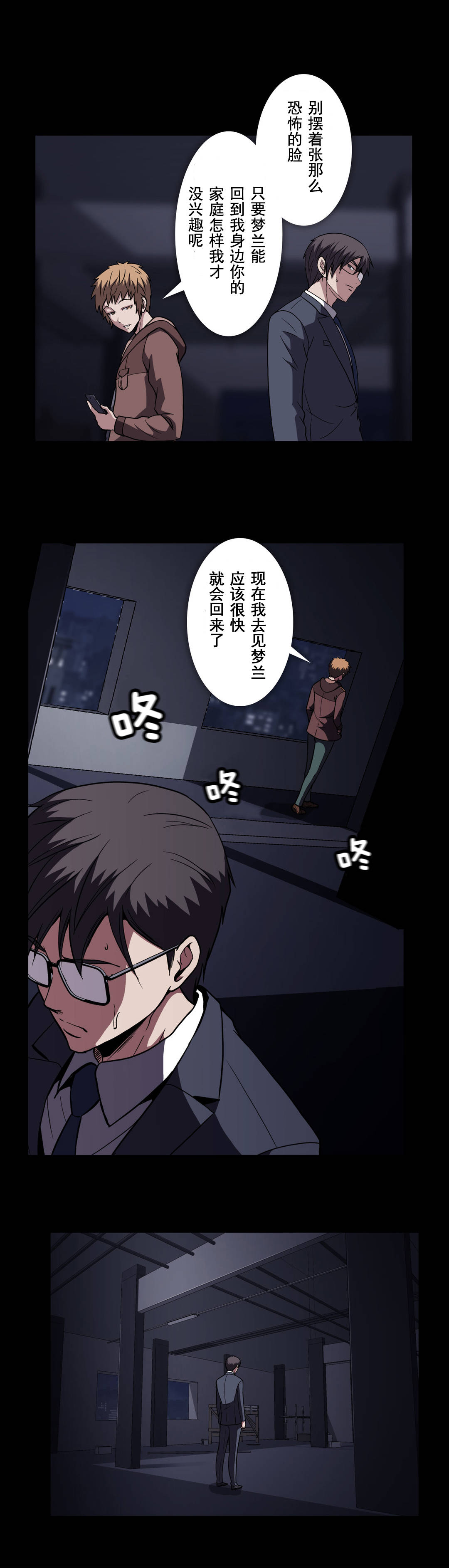 第59章：夜店3