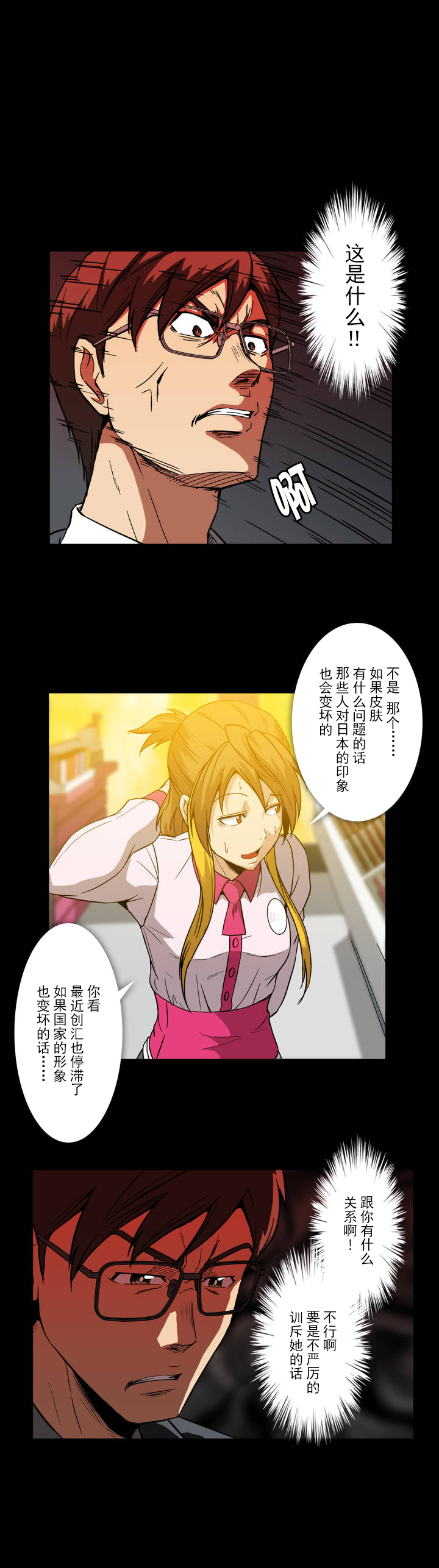 第21章：不爽4