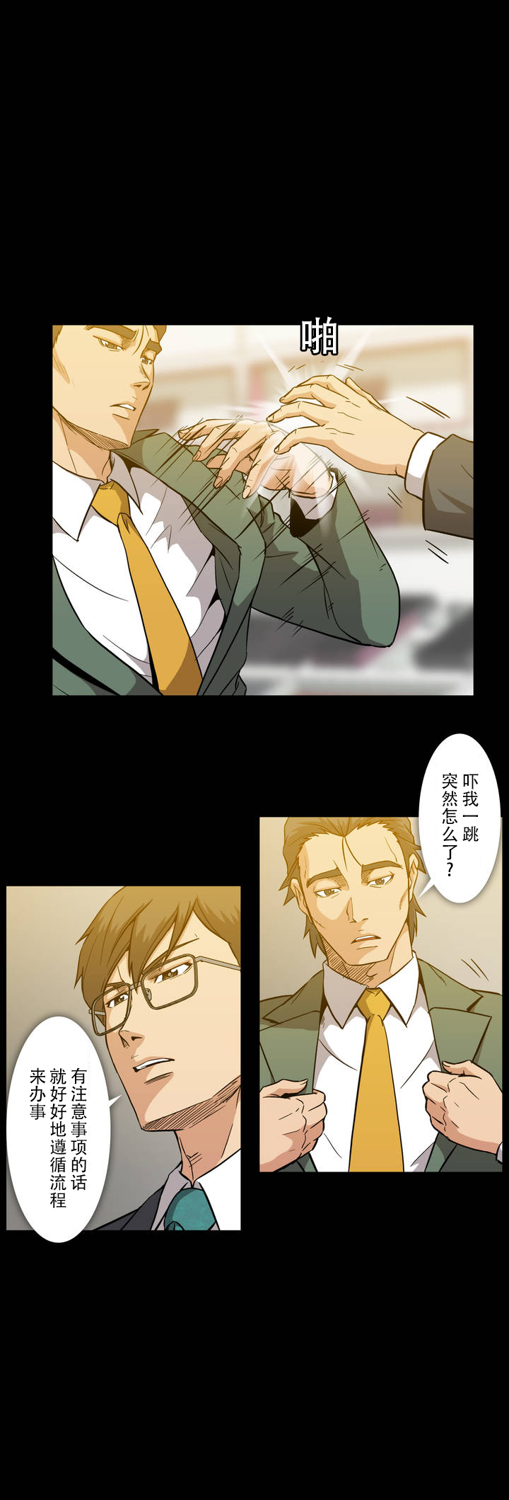 第22章：扑倒2