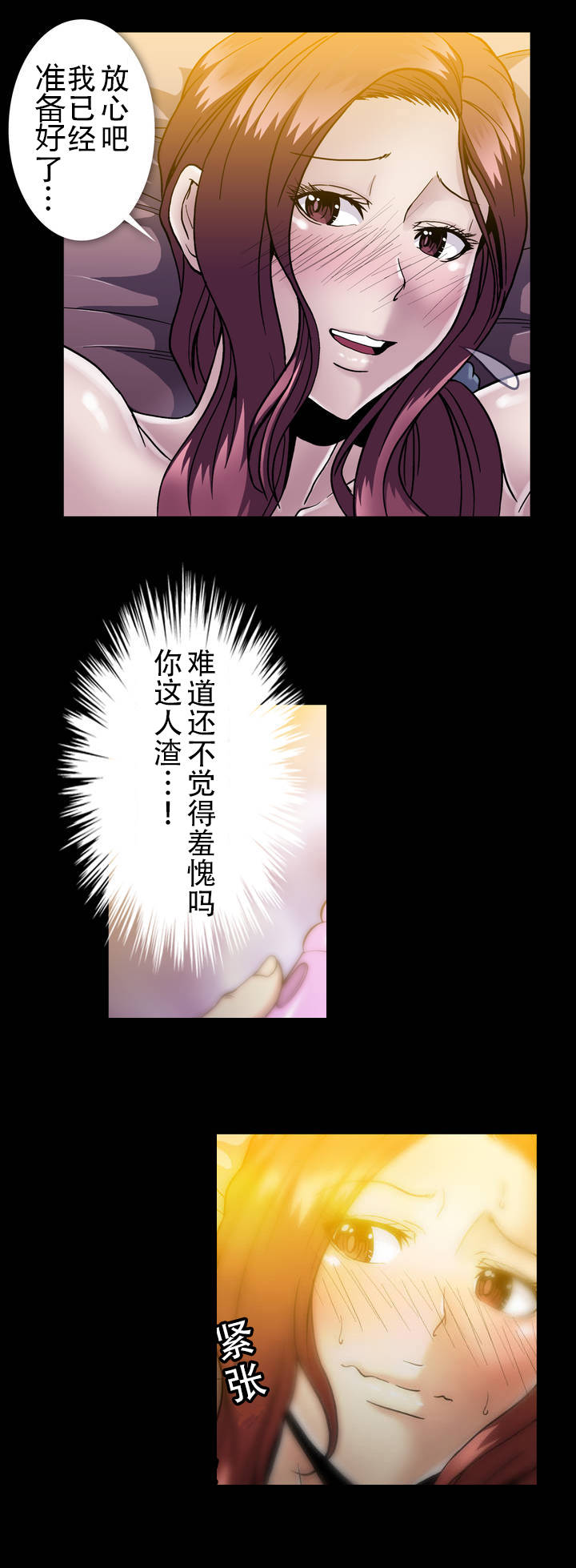 第41章：杉本妻子1