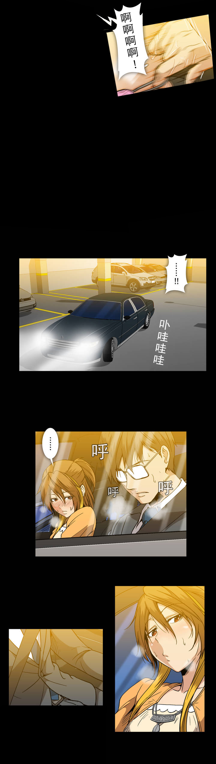 第34章：上车15