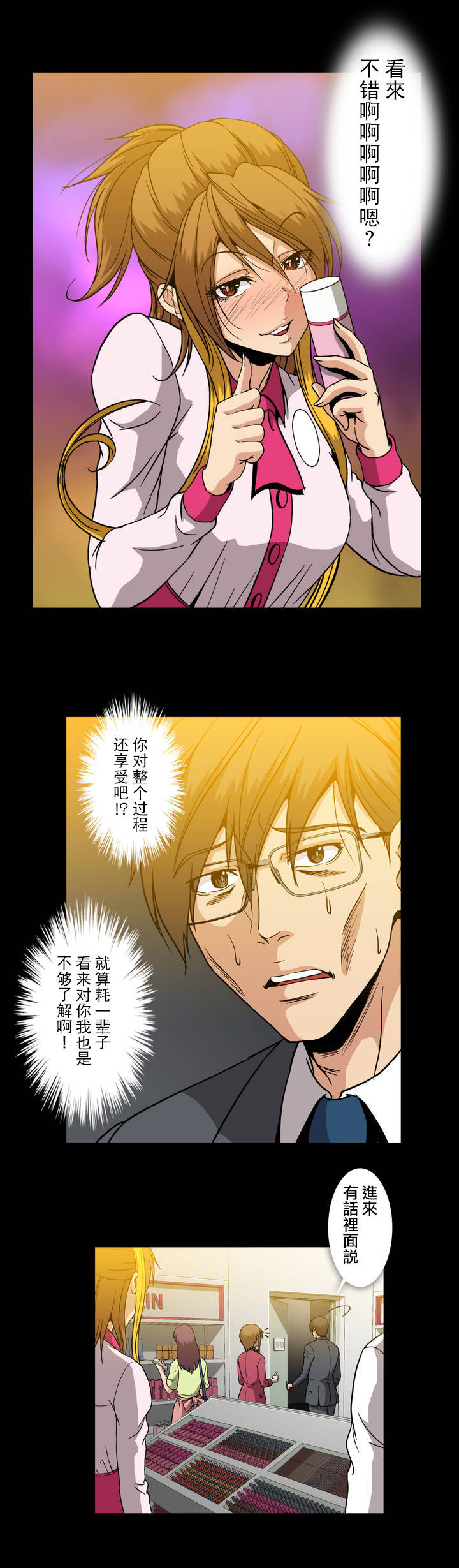 第41章：杉本妻子22