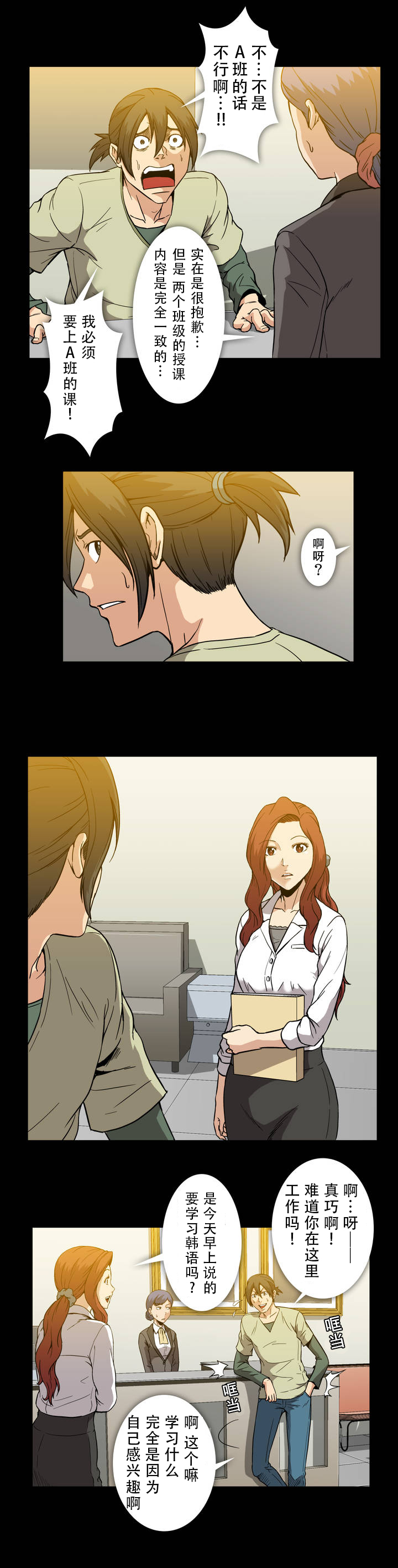 第24章：真巧7