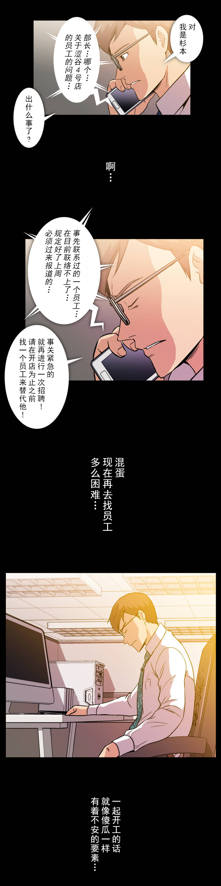 第10章：涩谷10