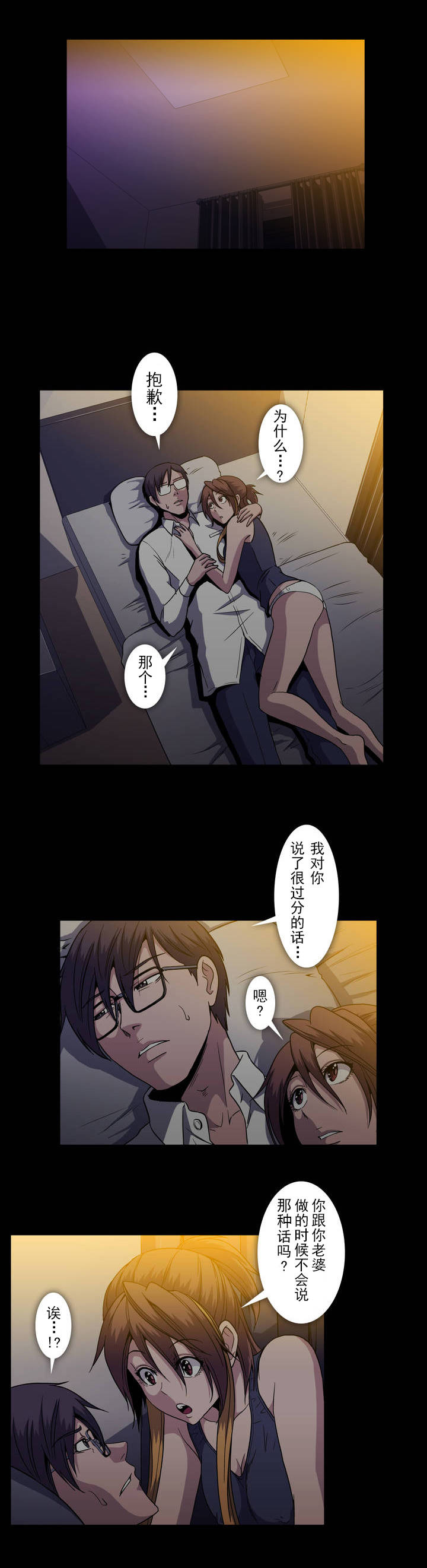 第39章：受惊13
