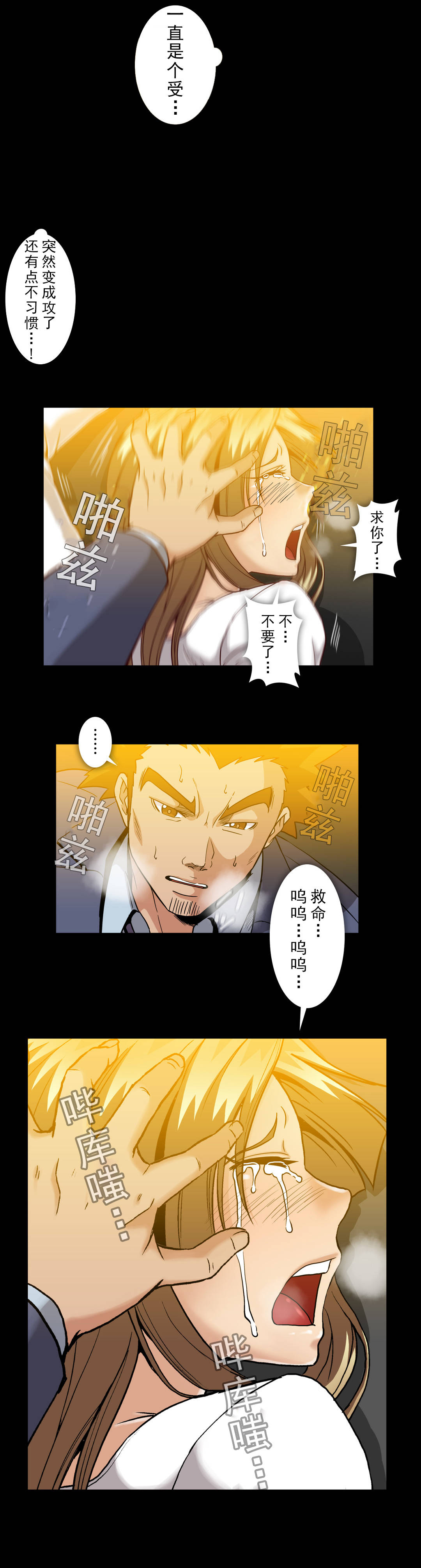 第60章：手段与屈服5