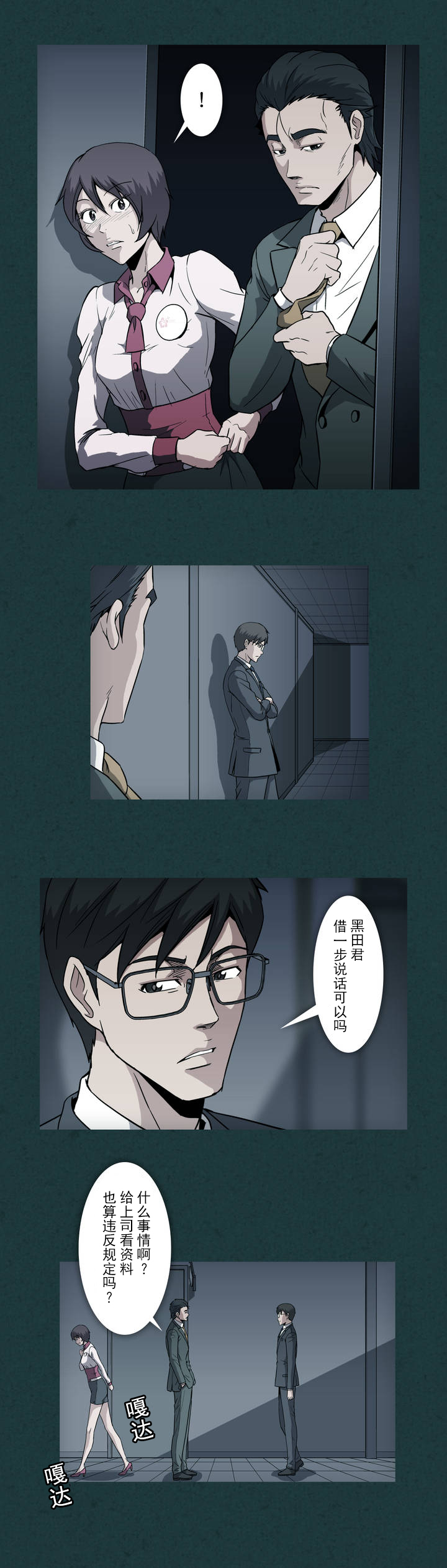 第20章：潜规则1