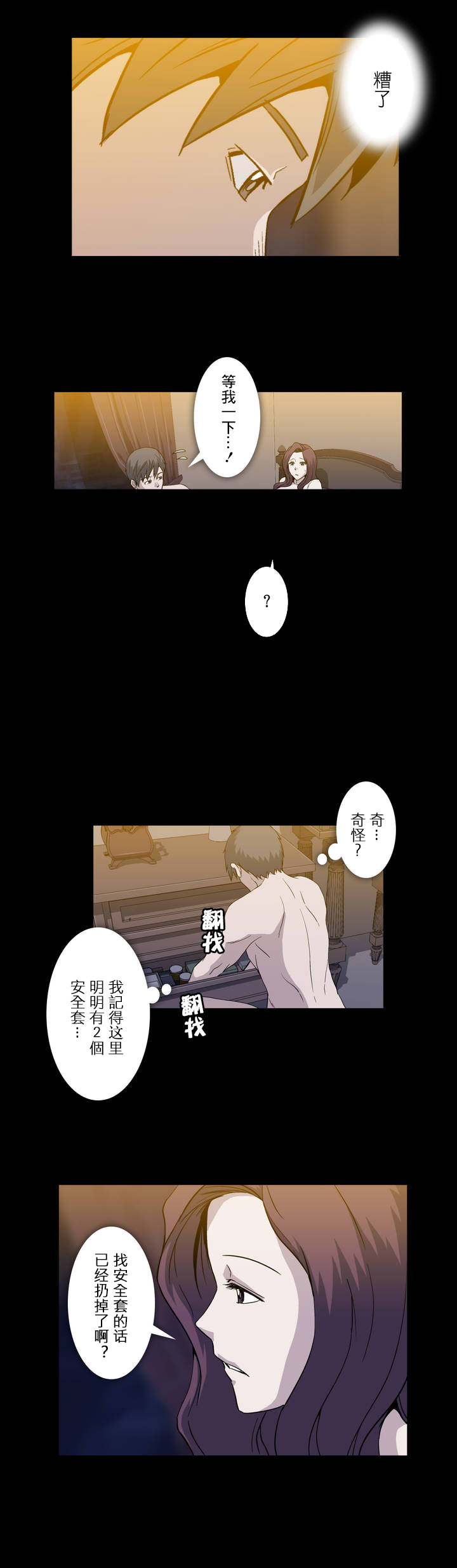 第17章：做法10