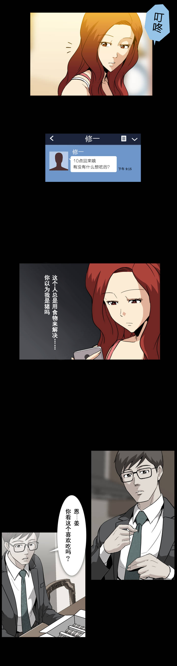第14章：传达3
