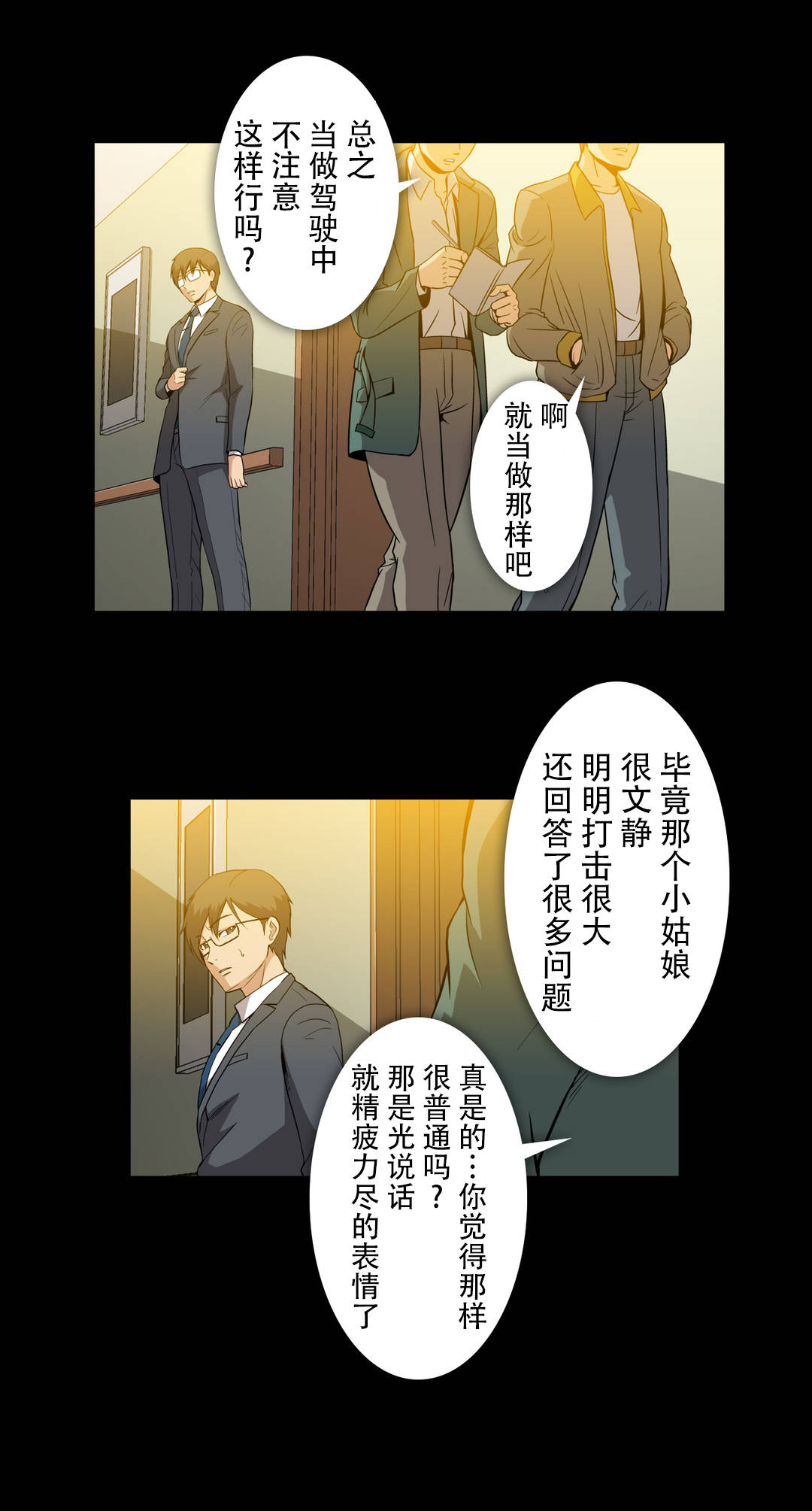 第63章：事故医院8
