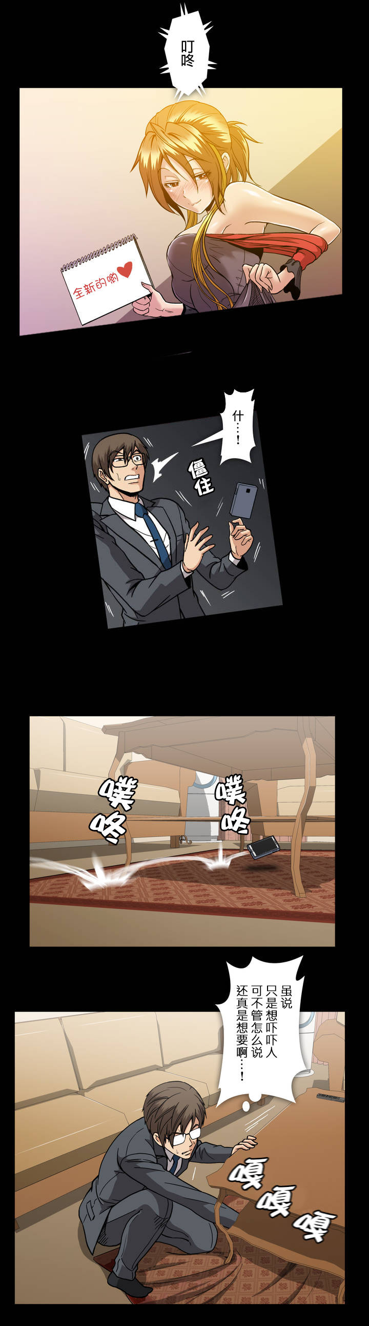 第51章：不能在这样了吗7