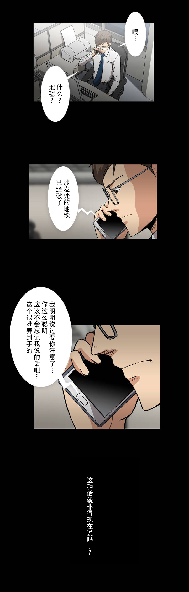 第1章：加班5