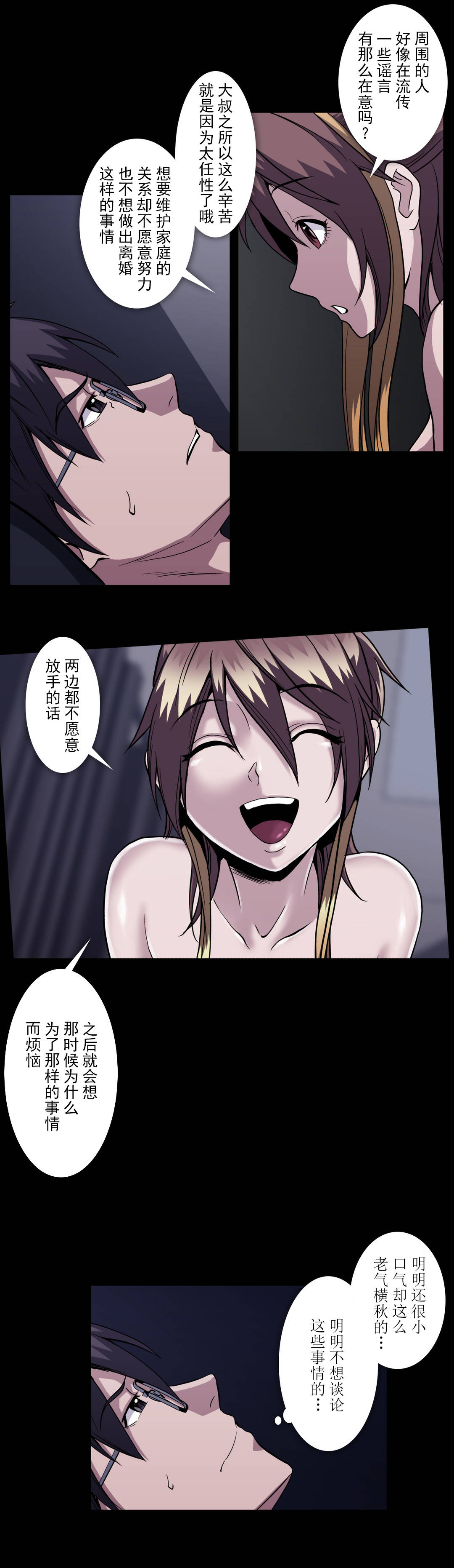 第57章：被找到1
