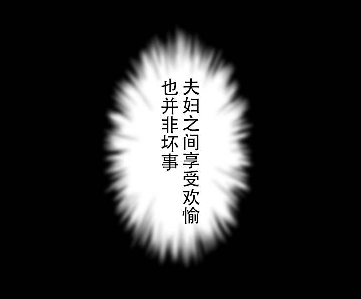 第41章：杉本妻子5
