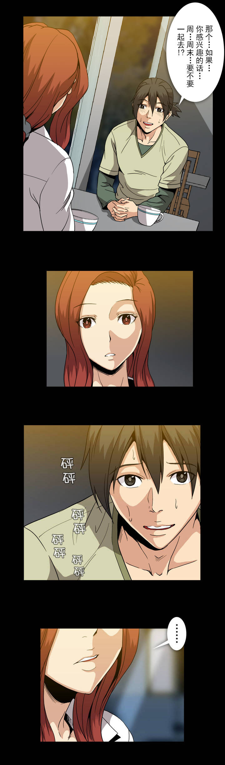 第47章：想抱她2