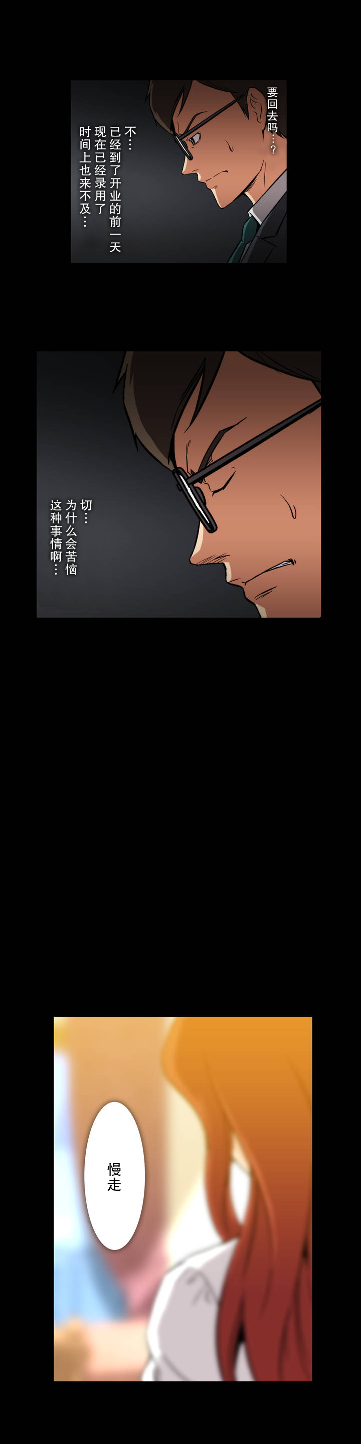 第11章：开业前10