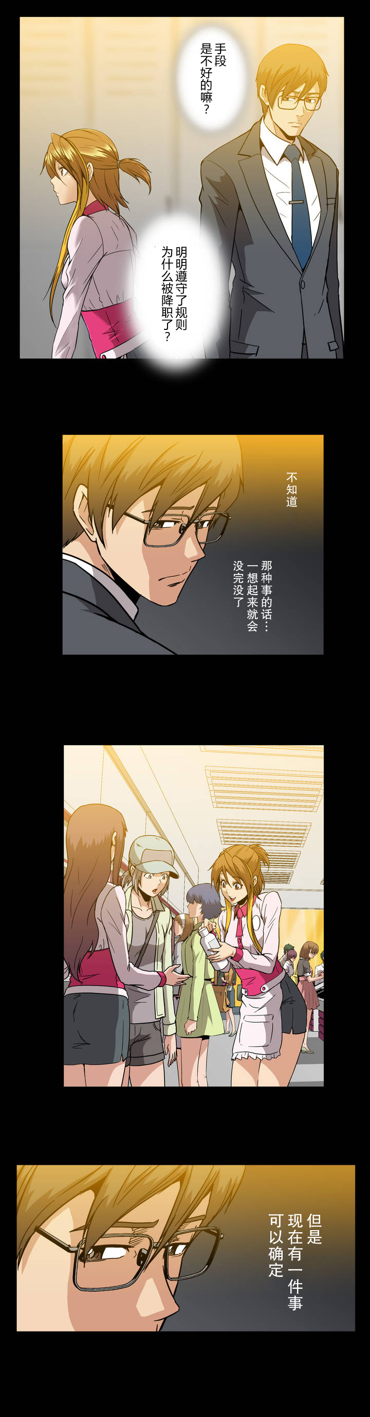 第28章：庆功6