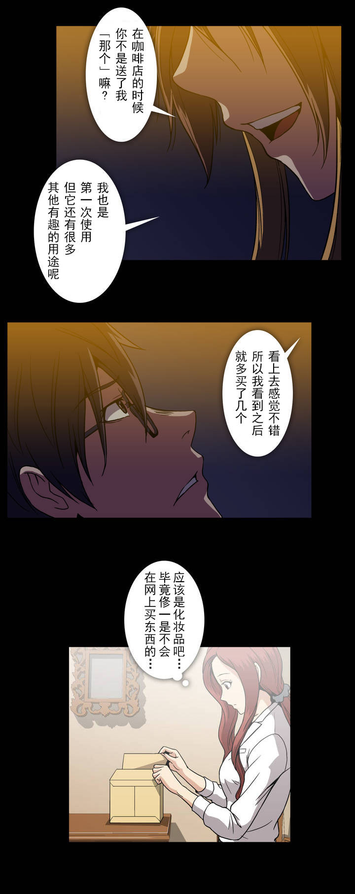 第39章：受惊15