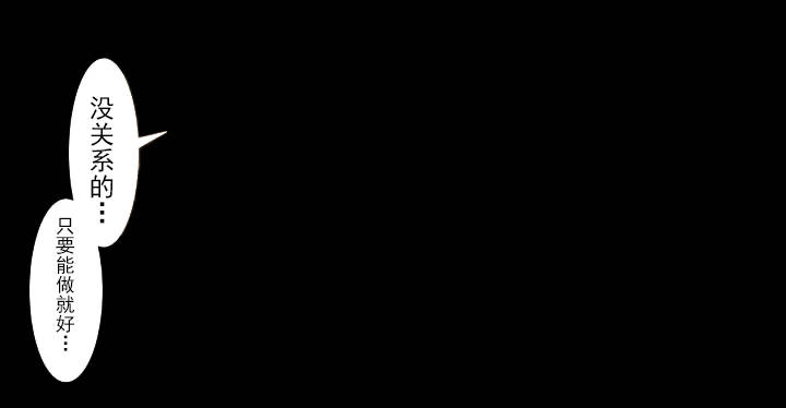 第49章：你是我的自由1