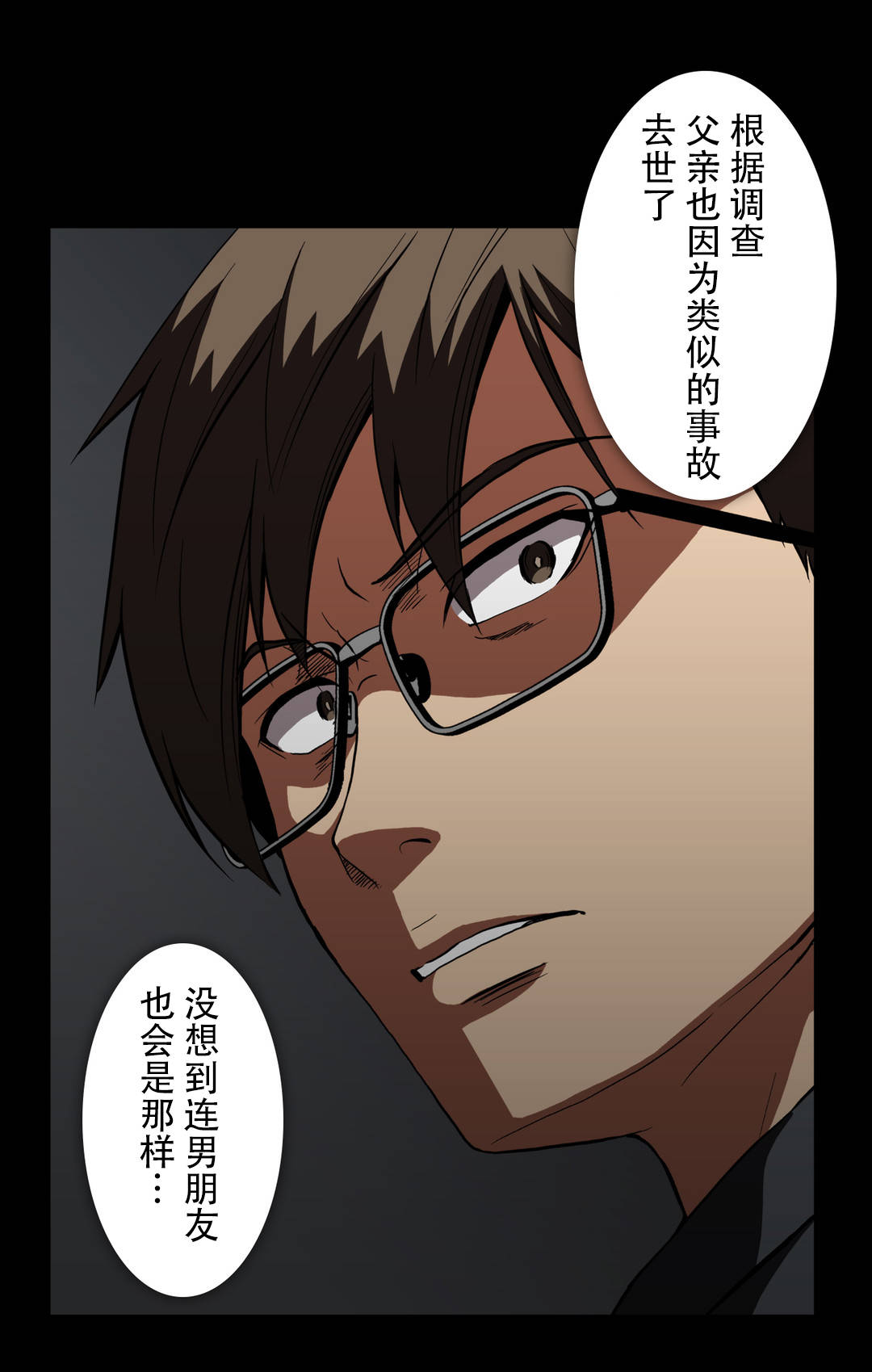 第63章：事故医院9