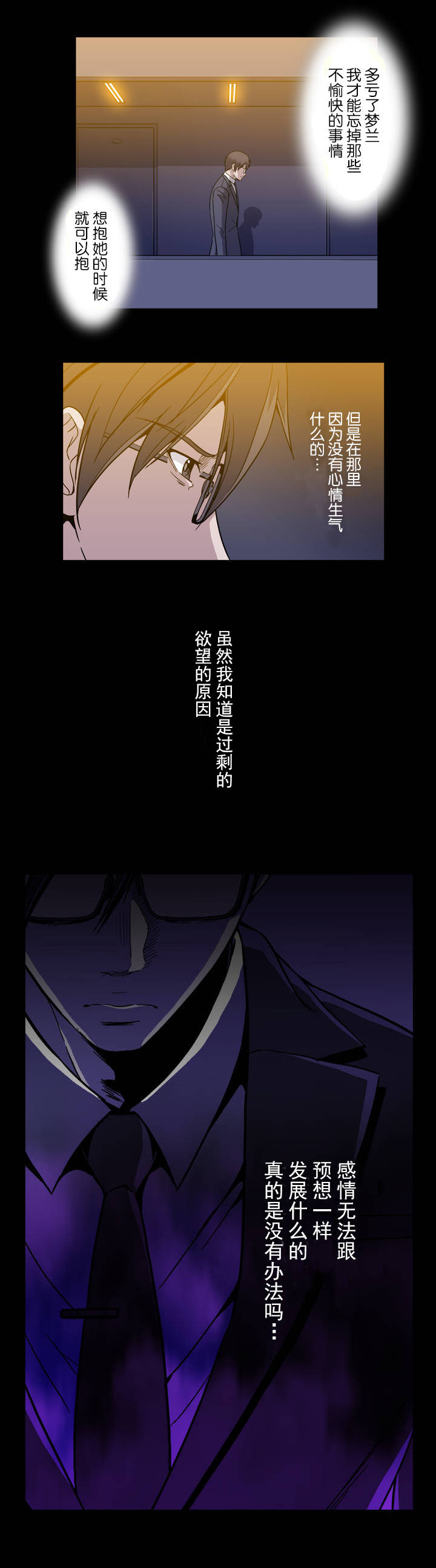 第44章：有话要说2