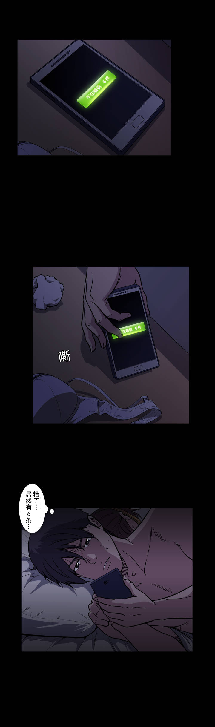 第29章：没有关系了1