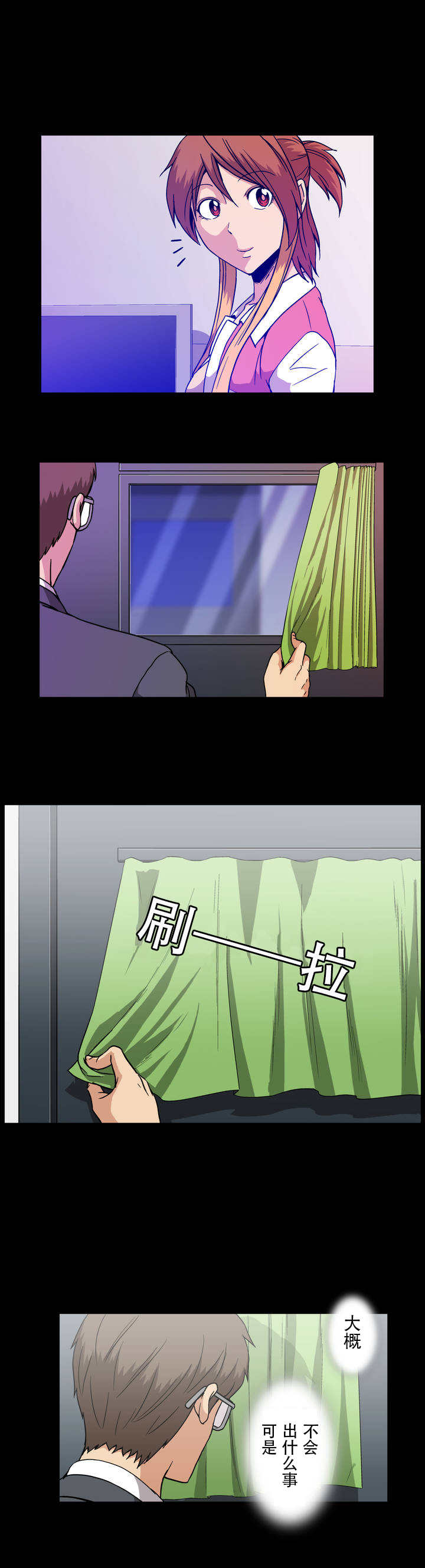 第25章：拦车14