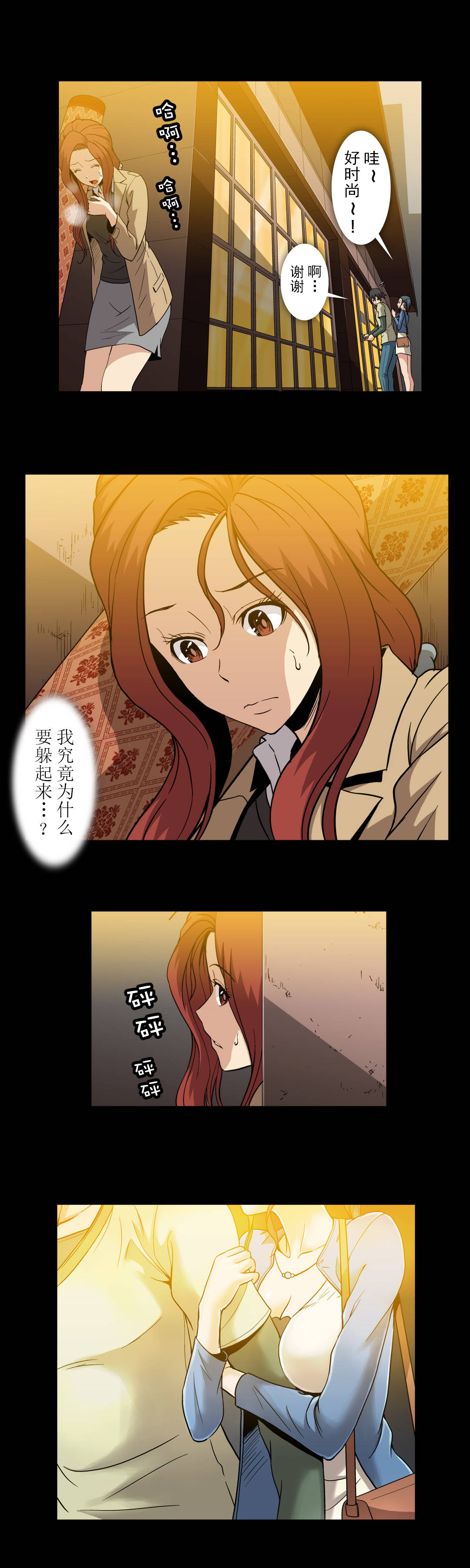 第56章：不知何时5