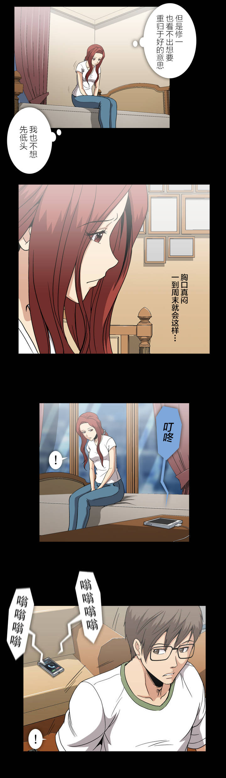 第48章：挽留1