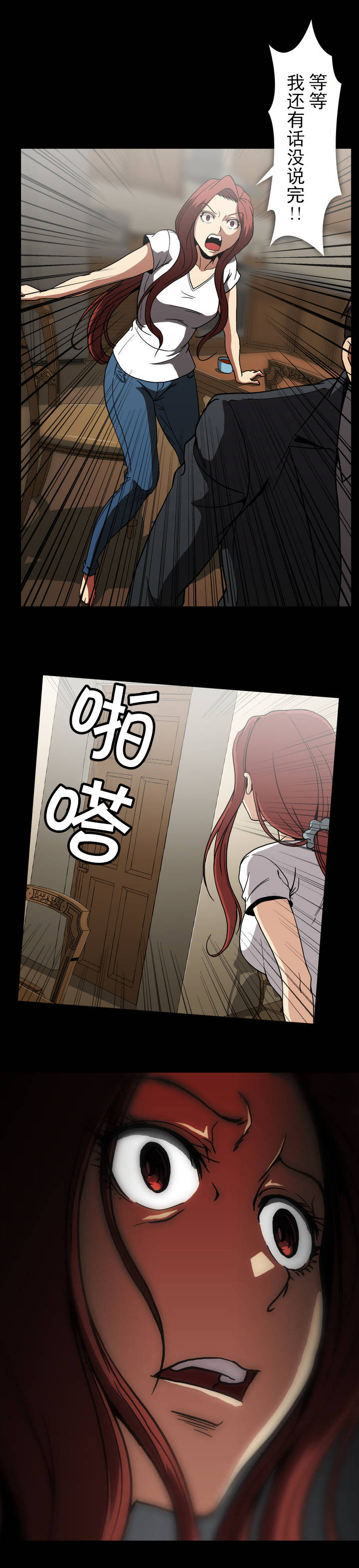 第44章：有话要说13