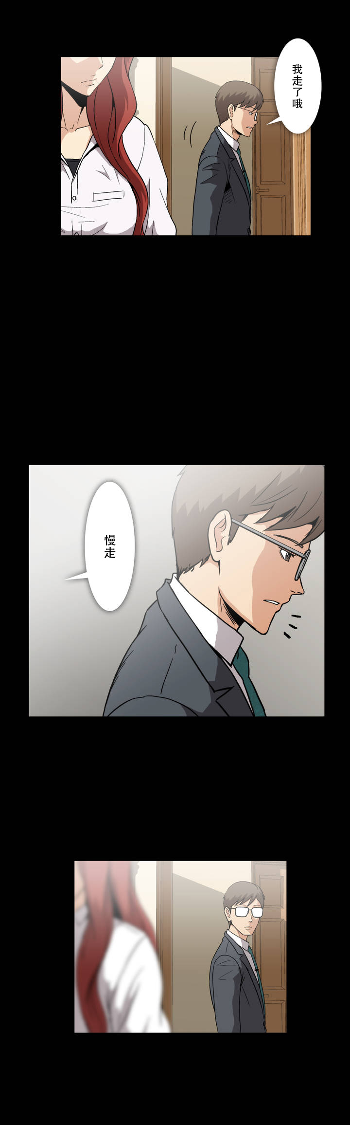 第11章：开业前2