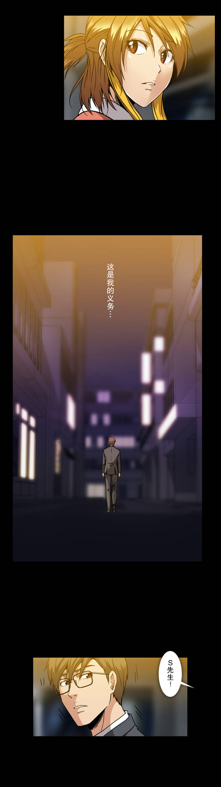 第28章：庆功11